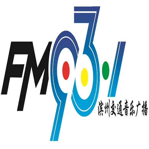 滨州交通音乐广播 logo