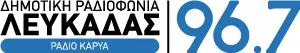 Δημοτική Ραδιοφωνία Λευκάδας 96.7 logo