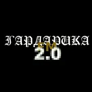 Гардарика logo
