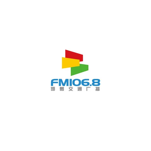 邯郸交通广播 logo