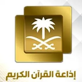 إذاعة القرآن الكريم logo