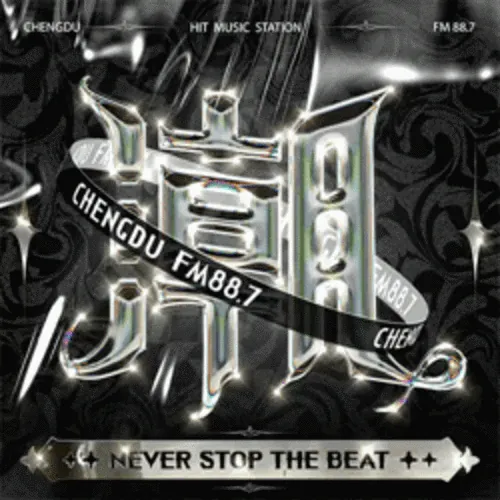 彭州综合广播 logo