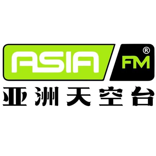AsiaFM亚洲天空台 Radio logo