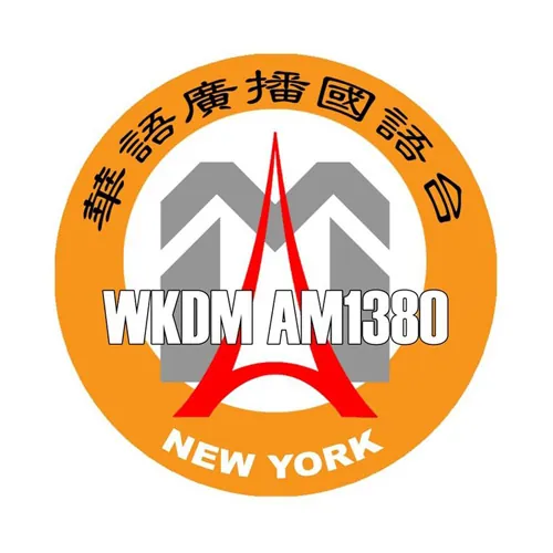 WKDM 纽约华语广播国语台 logo