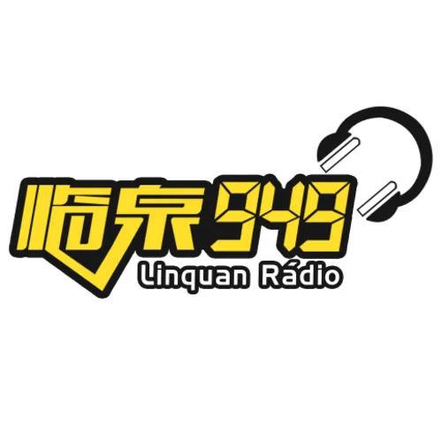 临泉广播电视台 FM94.9 logo