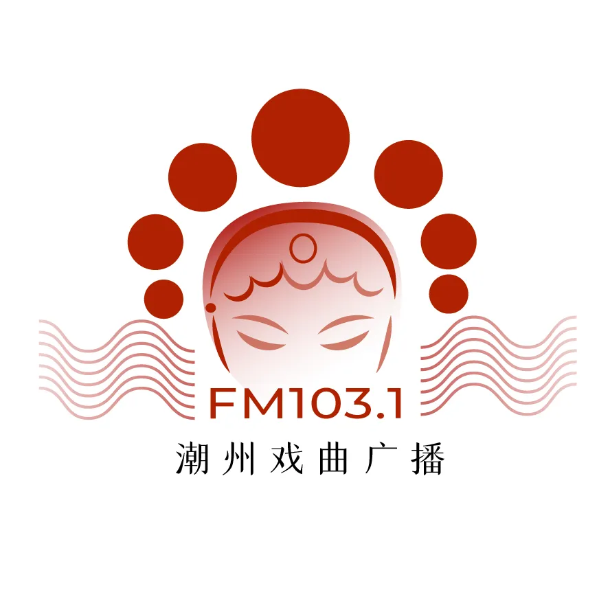 潮州戏曲广播 logo