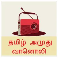 Tamil Amuthu Radio logo