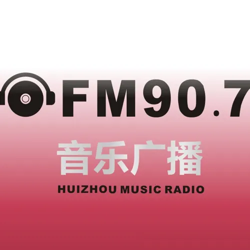 惠州音乐广播 logo