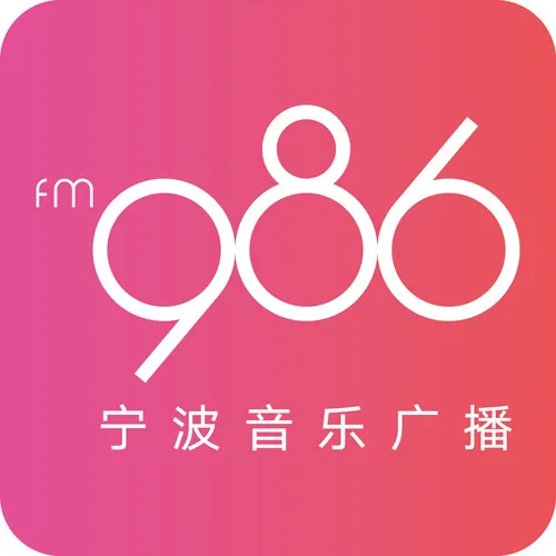 宁波音乐广播 logo
