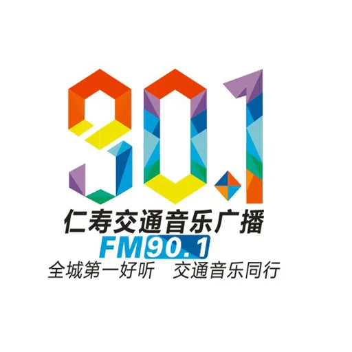 仁寿人民广播电台 logo