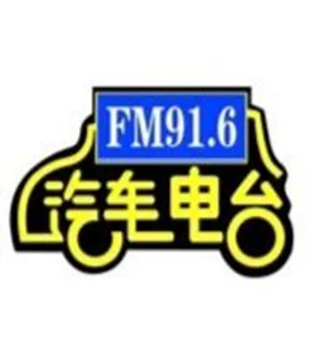 阜阳综合广播 logo