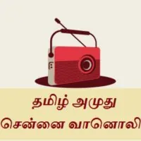 tamil-amuthu-chennai-radio logo