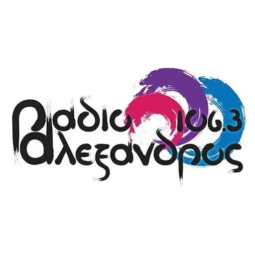 Αλέξανδρος 106.3 logo