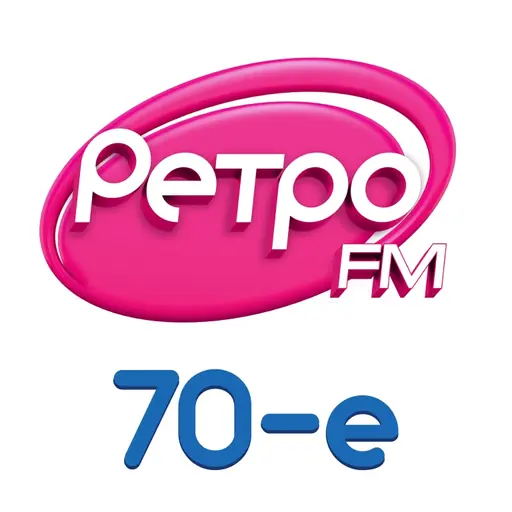Ретро FM 70e logo