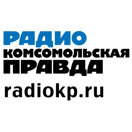 Радио «Комсомольская Правда» | КП Россия logo