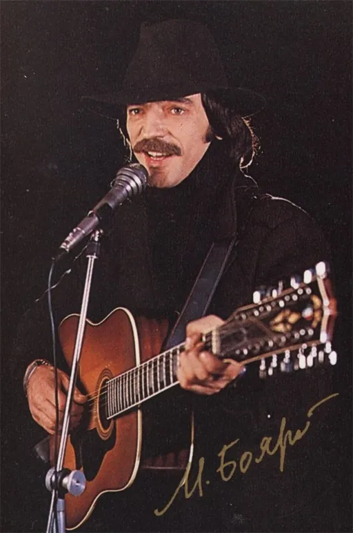 101.ru Михаил Боярский (Mikhail Boyarsky) logo