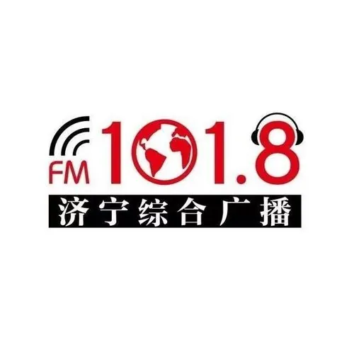 济宁综合广播 logo