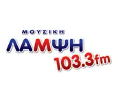 Μουσική Λάμψη 103.3 logo