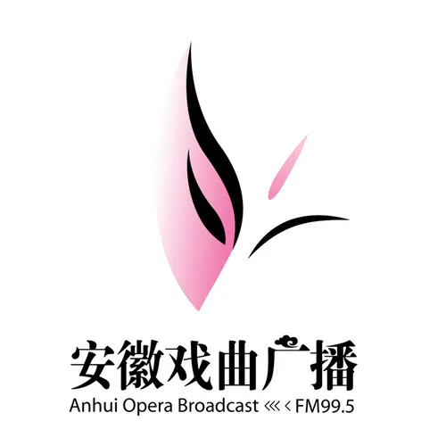 安徽戏曲广播 高清 logo
