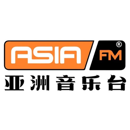 AsiaFM亚洲音乐台 Radio logo