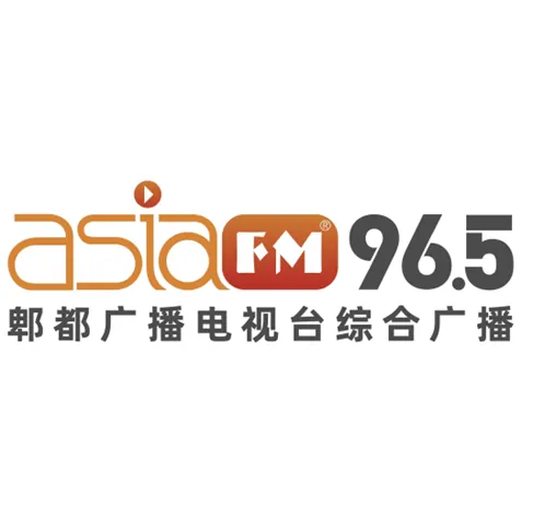 郫都综合广播·川味965 logo