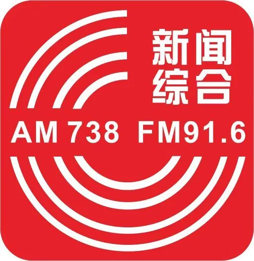 吉林新闻综合广播 logo