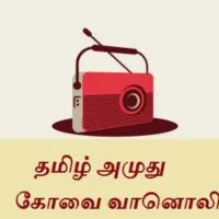 tamil-amuthu-covai-radio logo
