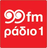 99 Ράδιο 1 logo