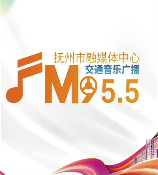 抚州交通音乐广播 logo