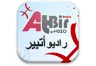Radio Atbir logo