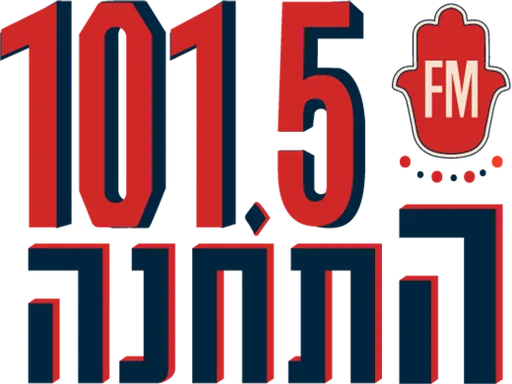 101.5fm רדיו התחנה logo