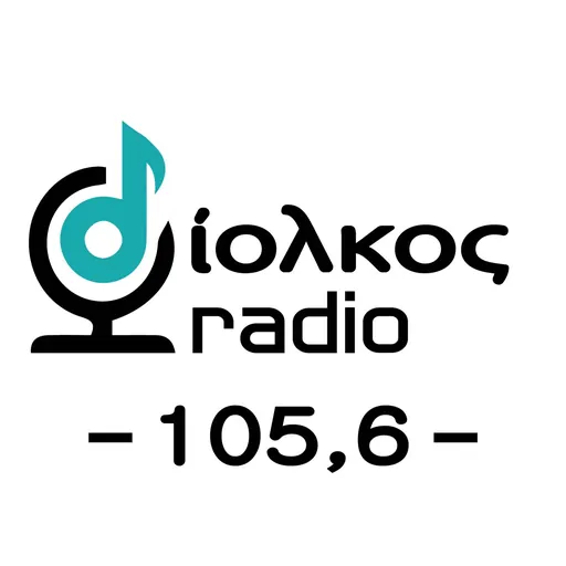 Δίολκος 105.6 logo