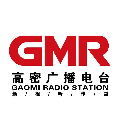 高密广播电视台 logo