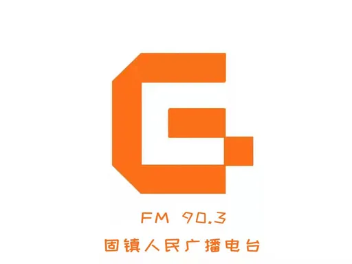固镇人民广播电台 logo