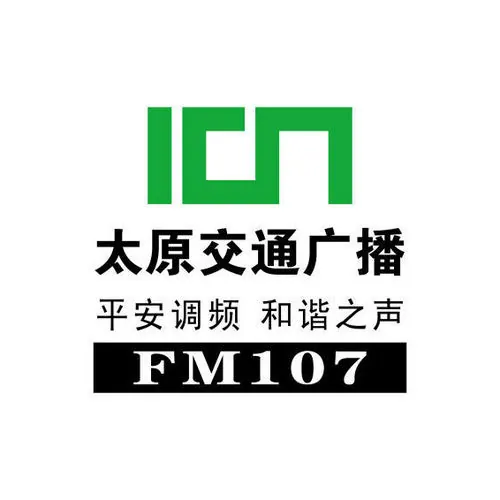 太原交通广播 logo