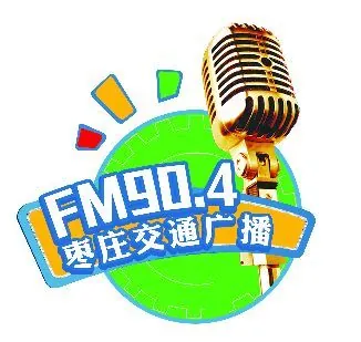 枣庄交通·文艺广播 logo