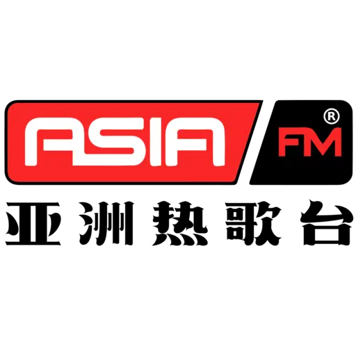 AsiaFM 亚洲热歌台 logo