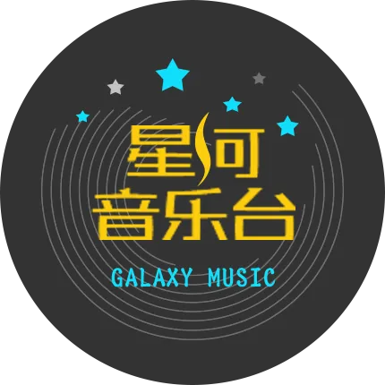 河南网络星河音乐台 logo