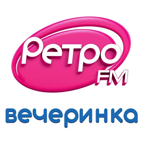 Ретро FM — Вечеринка logo