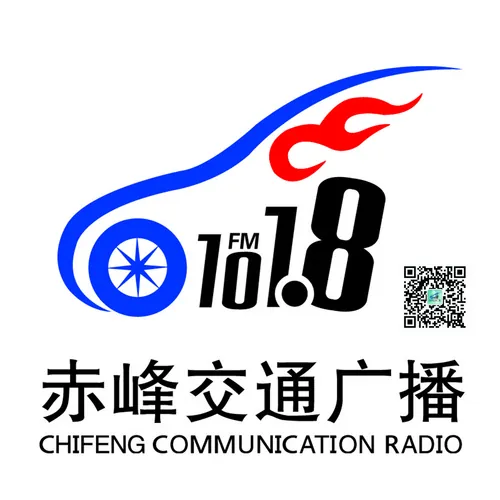 赤峰交通广播 logo