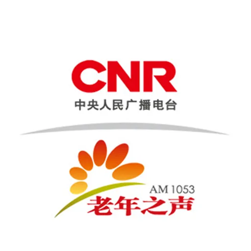 CNR-10 老年之声 logo