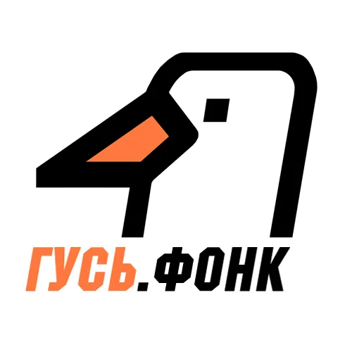 ГУСЬ.Фонк logo
