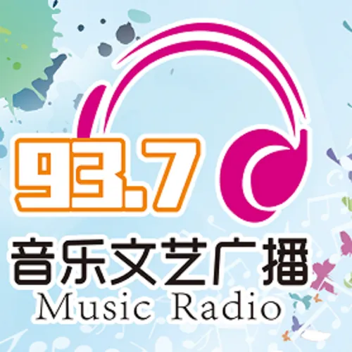 天水音乐文艺频道 logo