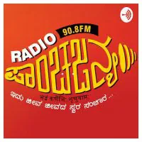 Radio Panchajanya logo