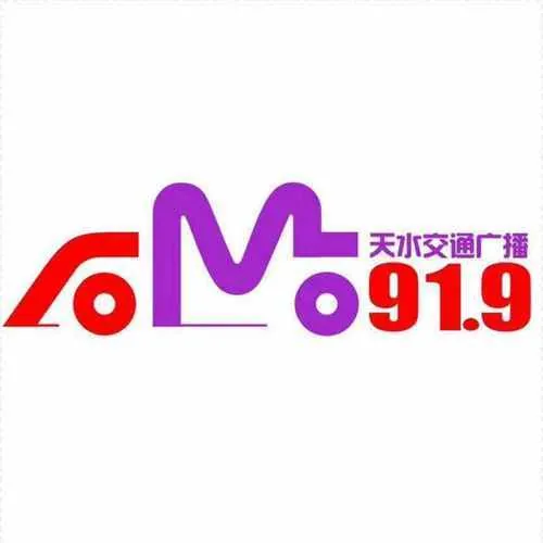 天水交通广播频道 logo
