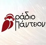 Ράδιο Πάντειον logo