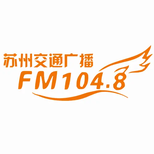 苏州交通经济广播 logo