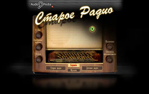 Старое радио - Old Radio 64 logo