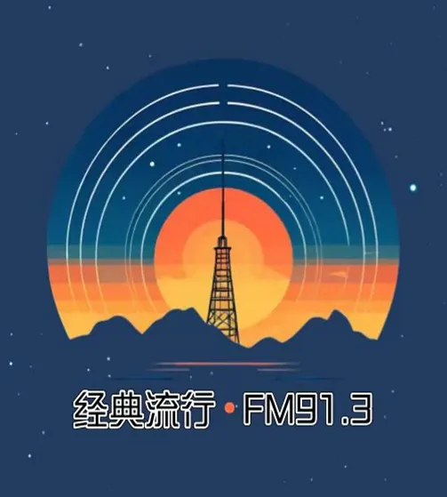 唐县经典913 logo