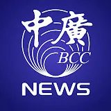 中廣鄉親網 logo